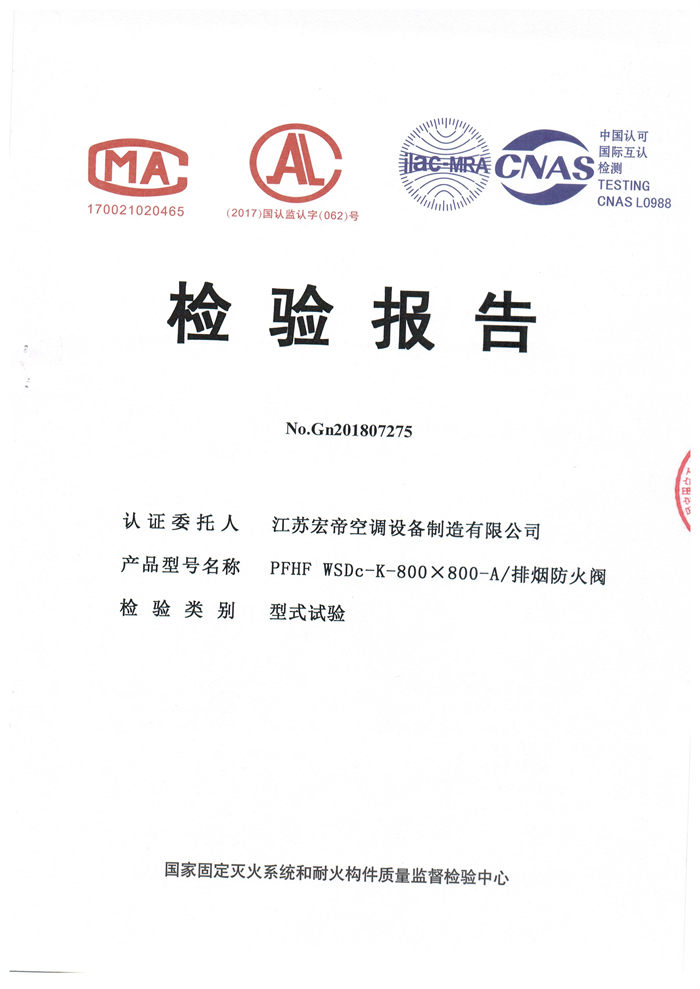 排煙防火閥800.800?？? 1.8.1.8。型式