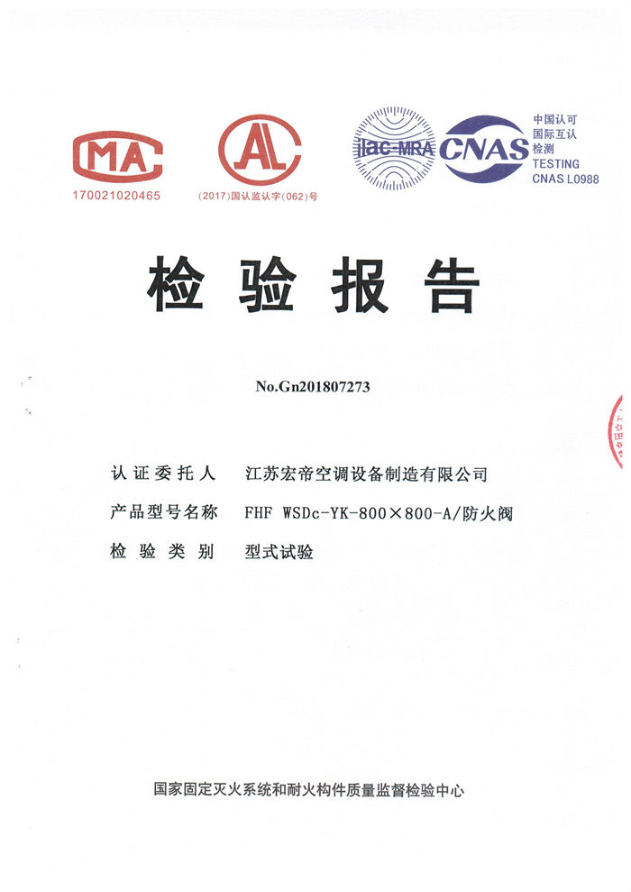 運(yùn)控防火閥800.800?？? 1.8.1.8。型式